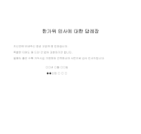 답례장 (한가위인사) 답례장 (한가위인사)